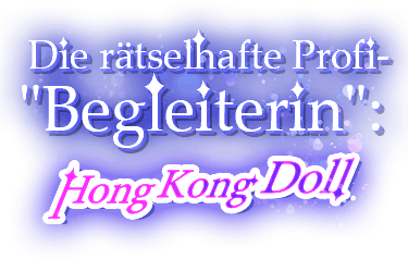 Die rätselhafte Profi-