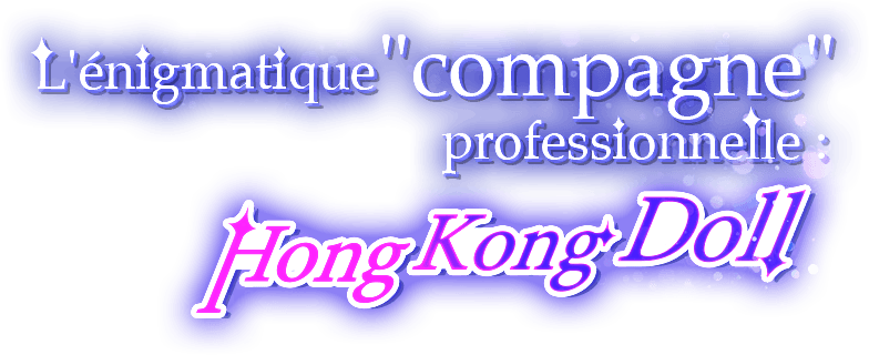 La enigmática 'compañera' profesional: HongKongDoll